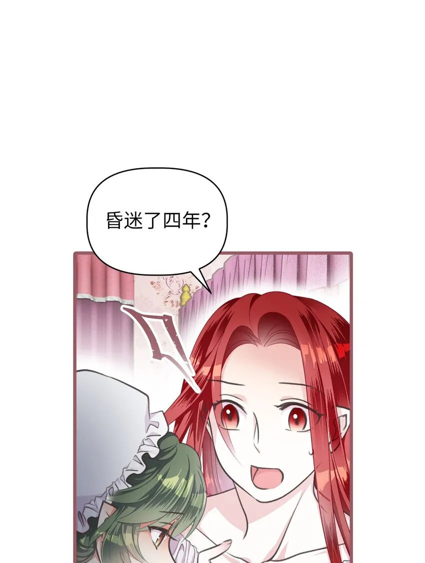 01 穿越魔界的少女 第36页