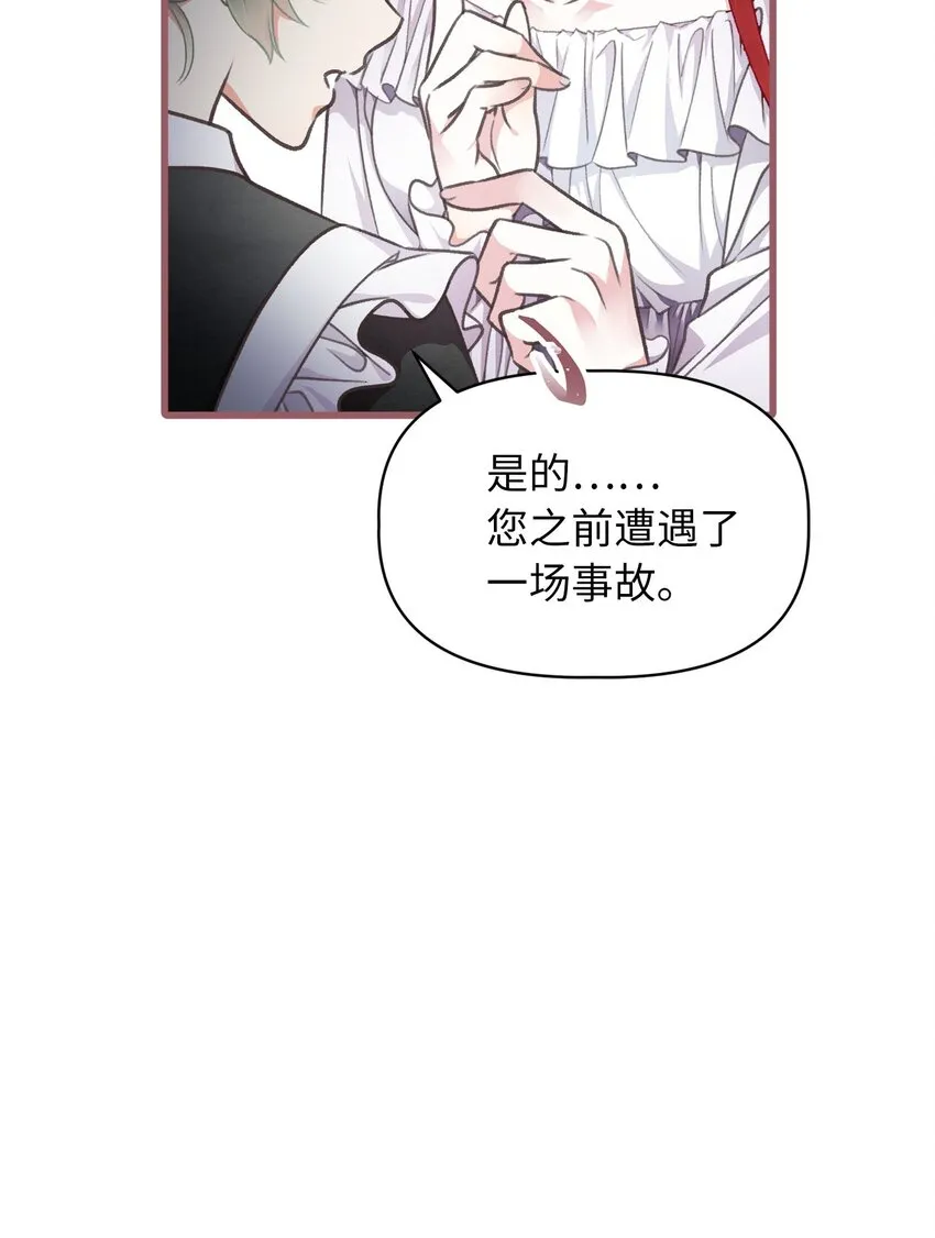 01 穿越魔界的少女 第37页