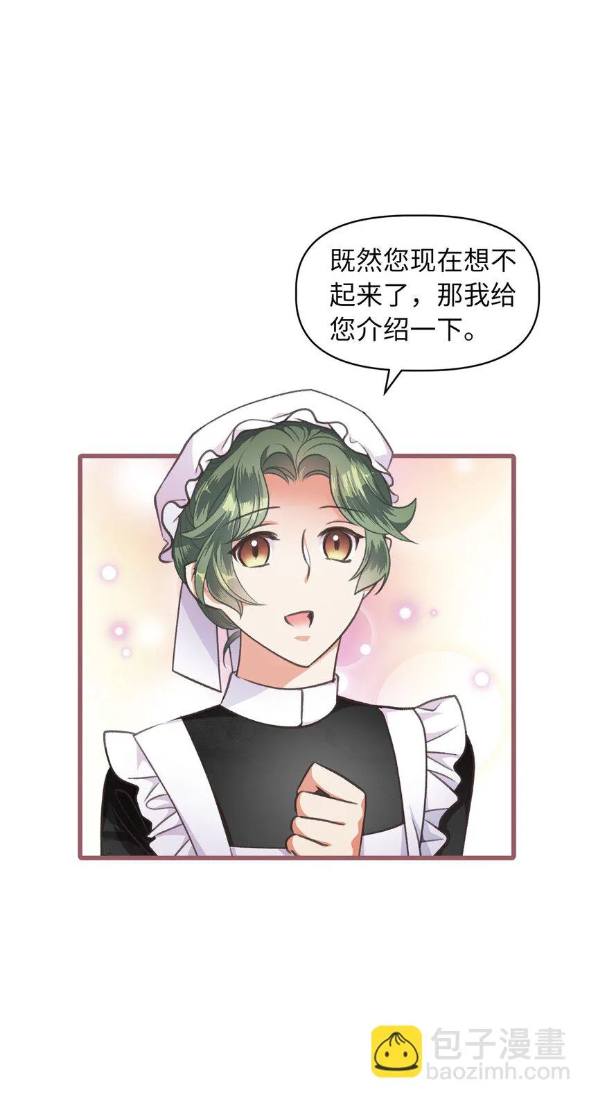 01 穿越魔界的少女 第38页