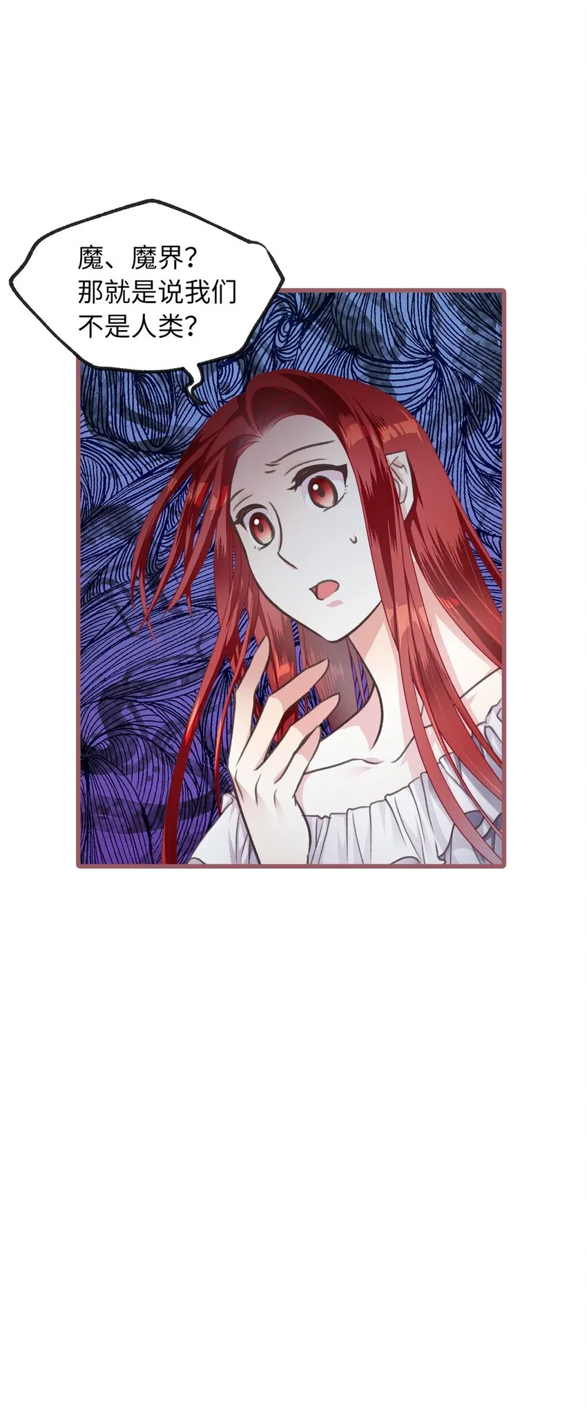01 穿越魔界的少女 第40页