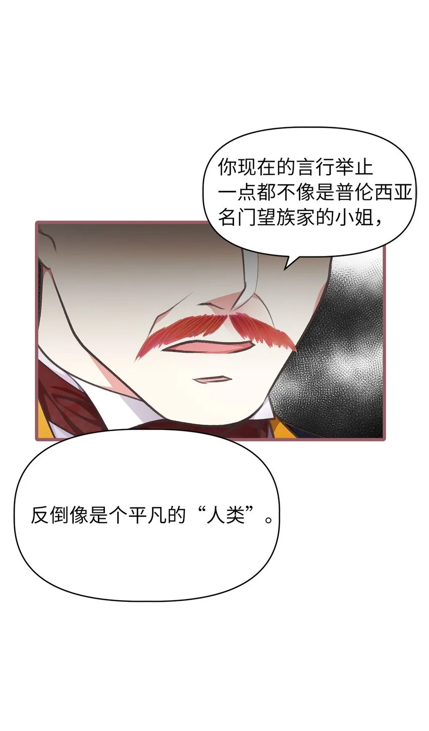 01 穿越魔界的少女 第42页