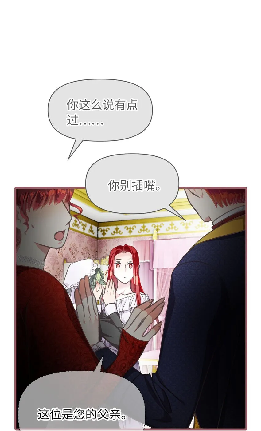 01 穿越魔界的少女 第43页