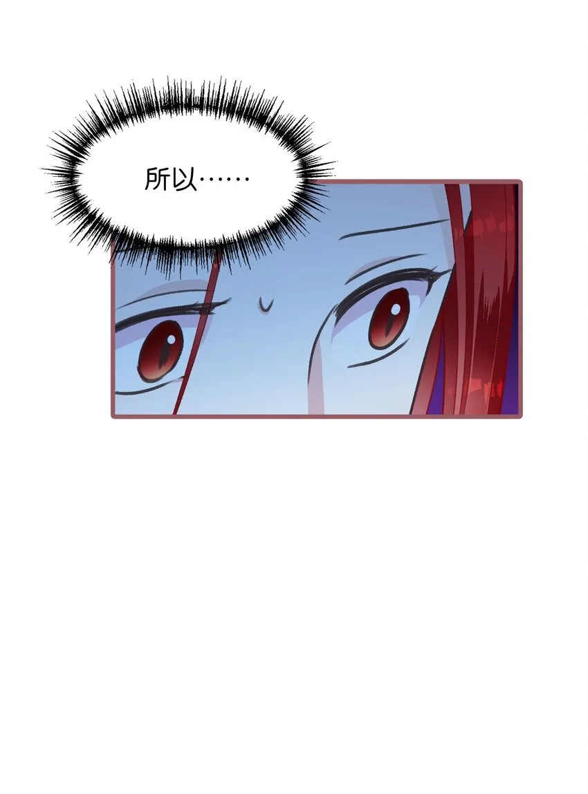 01 穿越魔界的少女 第45页