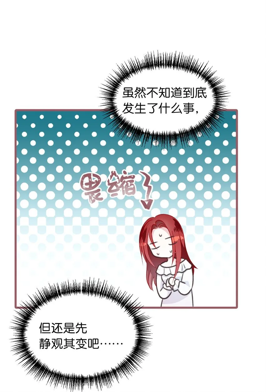 01 穿越魔界的少女 第48页