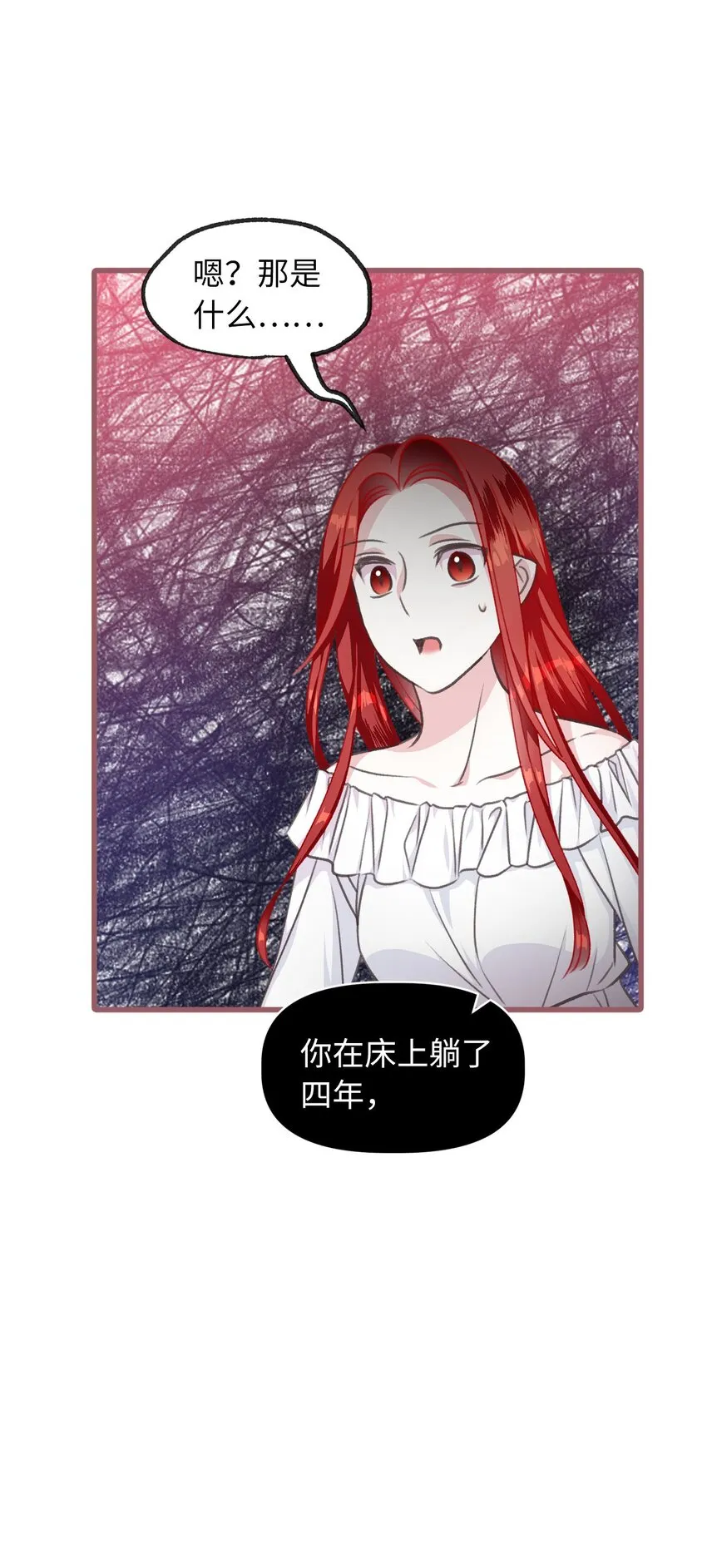 01 穿越魔界的少女 第51页