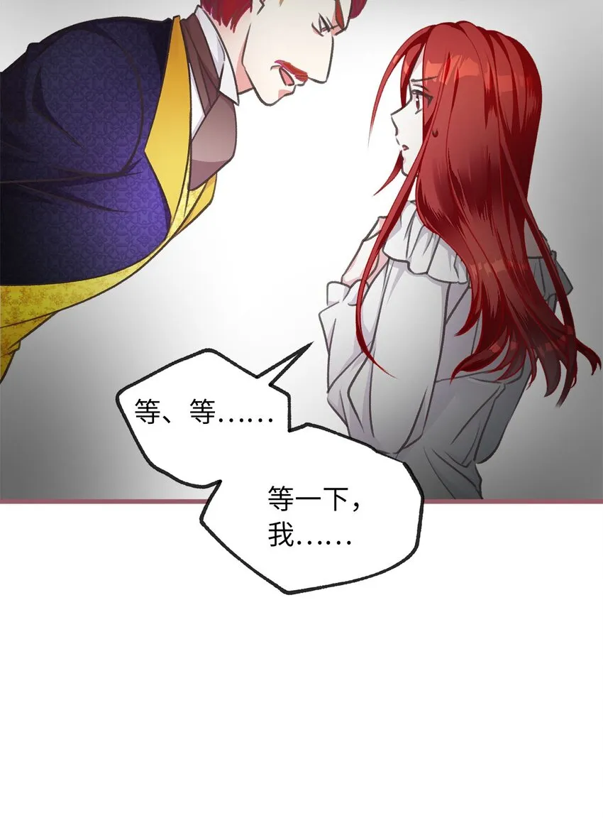 01 穿越魔界的少女 第53页