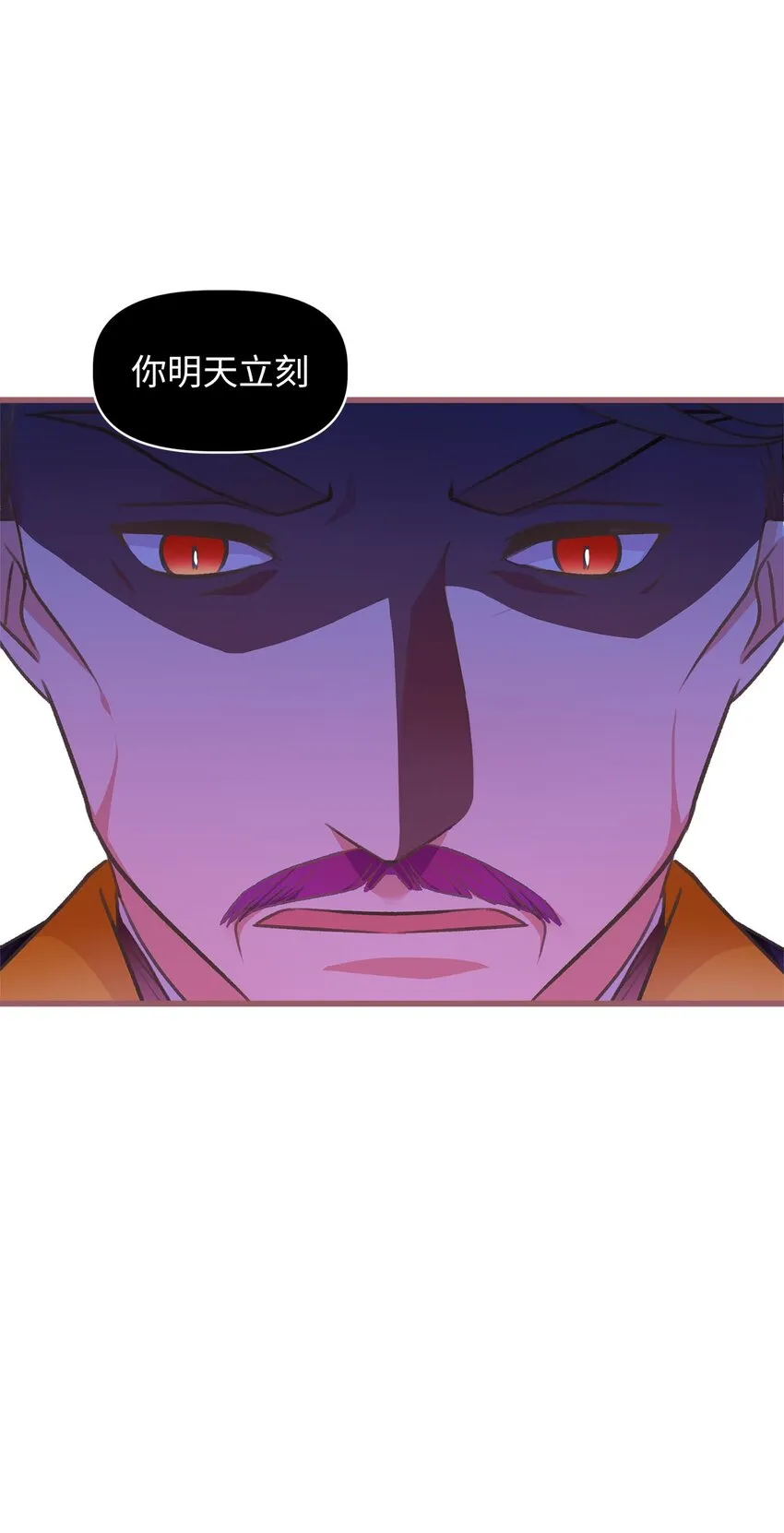 01 穿越魔界的少女 第54页