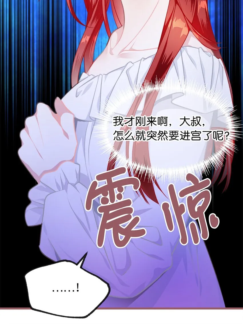01 穿越魔界的少女 第56页