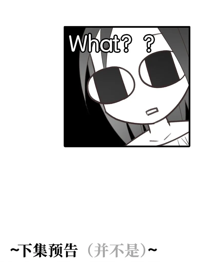 01 穿越魔界的少女 第58页