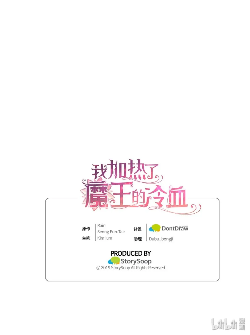 01 穿越魔界的少女 第60页