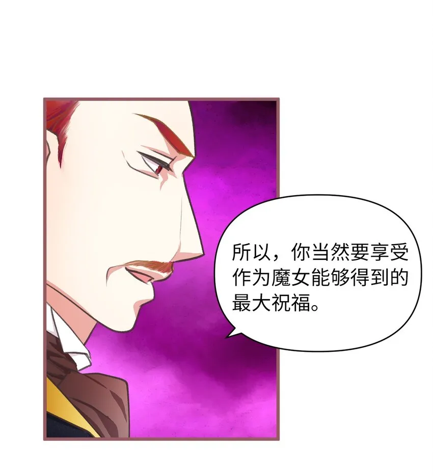 02 “最大的祝福” 第4页