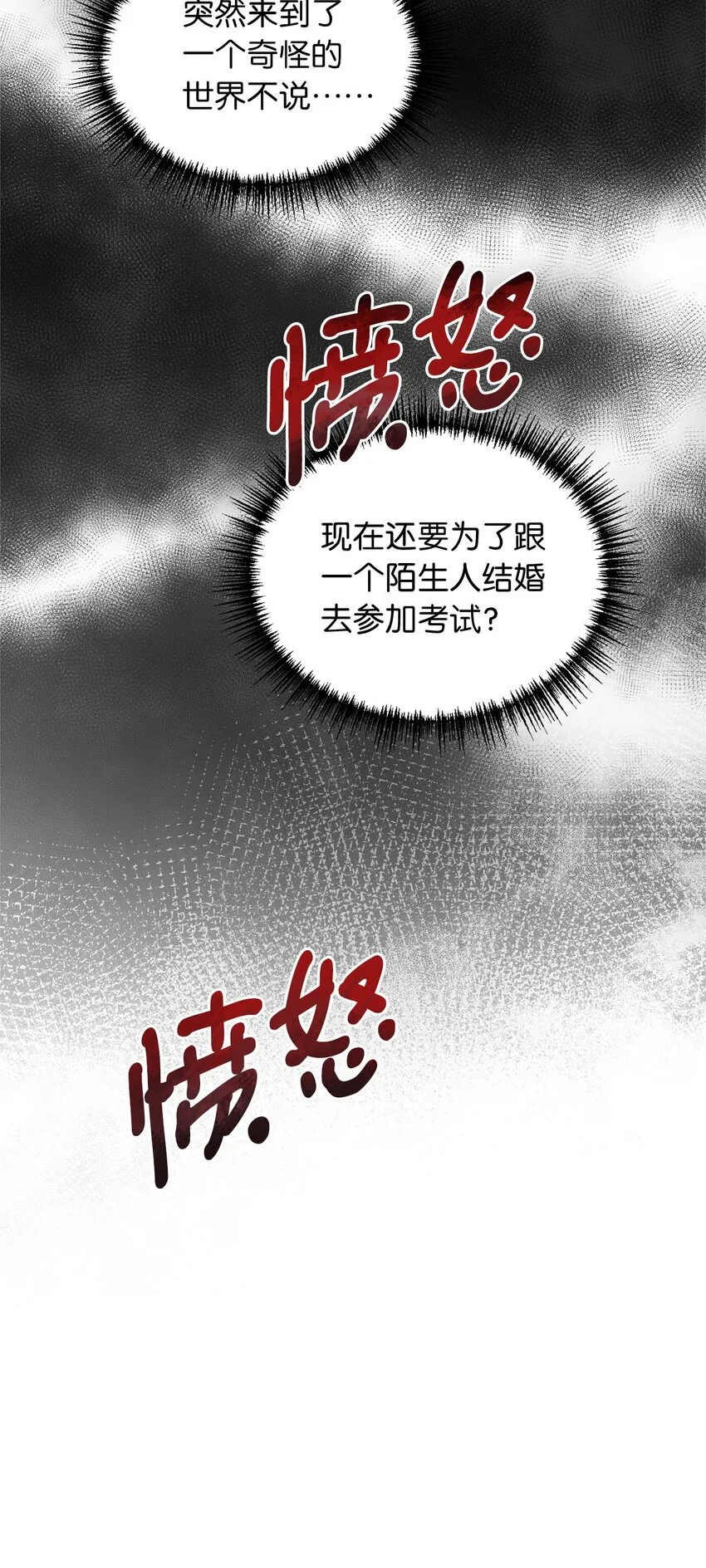 02 “最大的祝福” 第7页