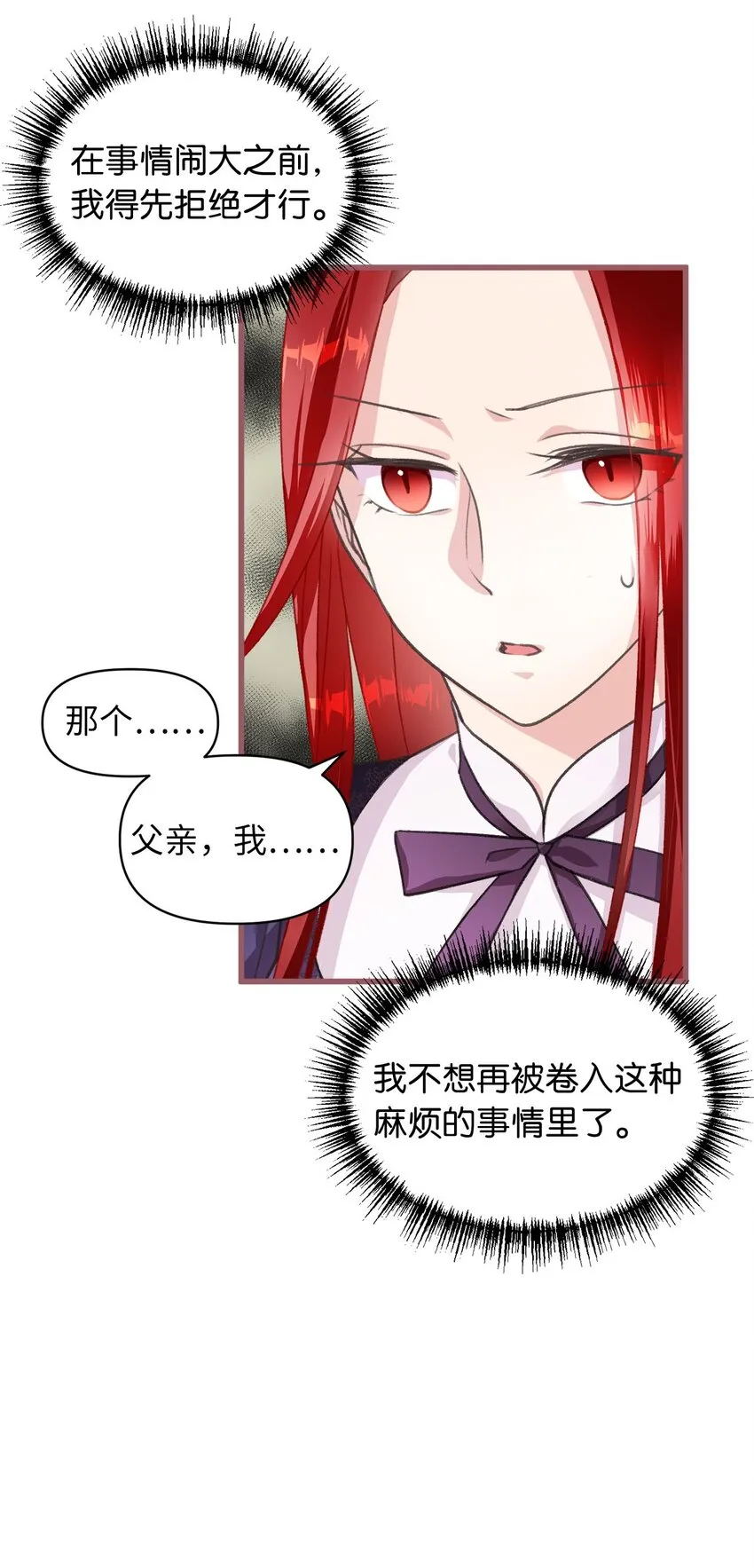 02 “最大的祝福” 第8页
