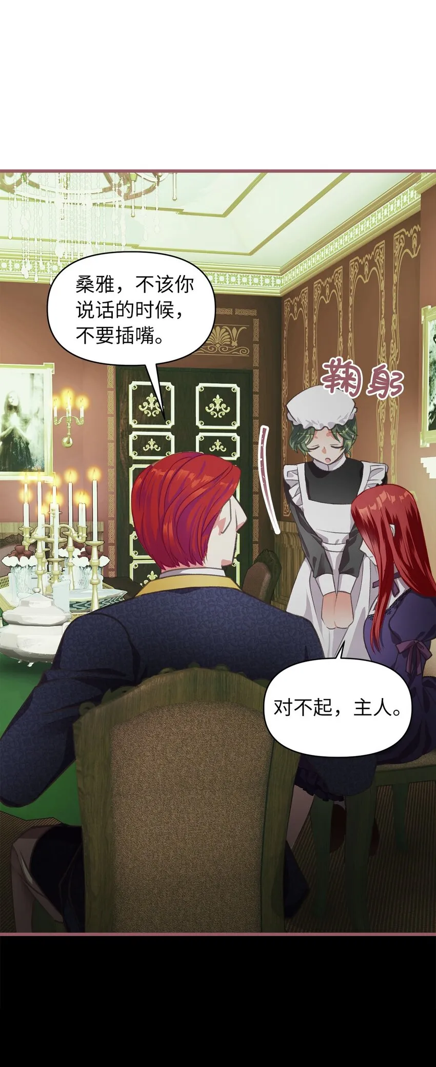 02 “最大的祝福” 第14页