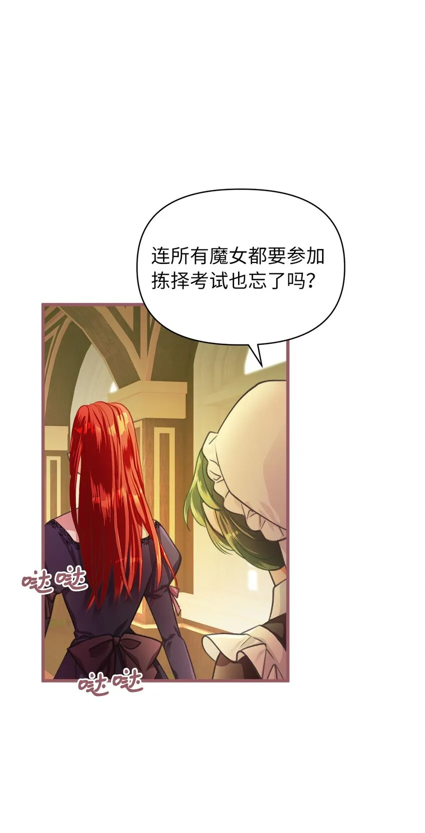 02 “最大的祝福” 第21页
