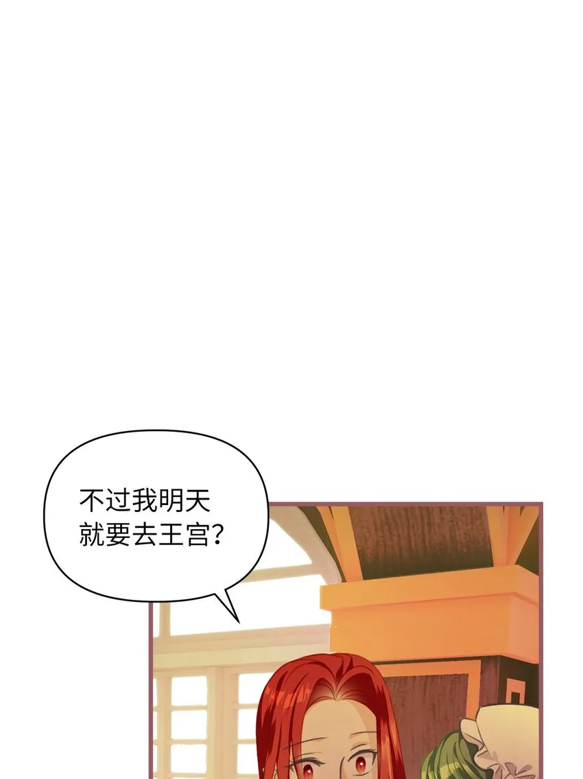 02 “最大的祝福” 第31页