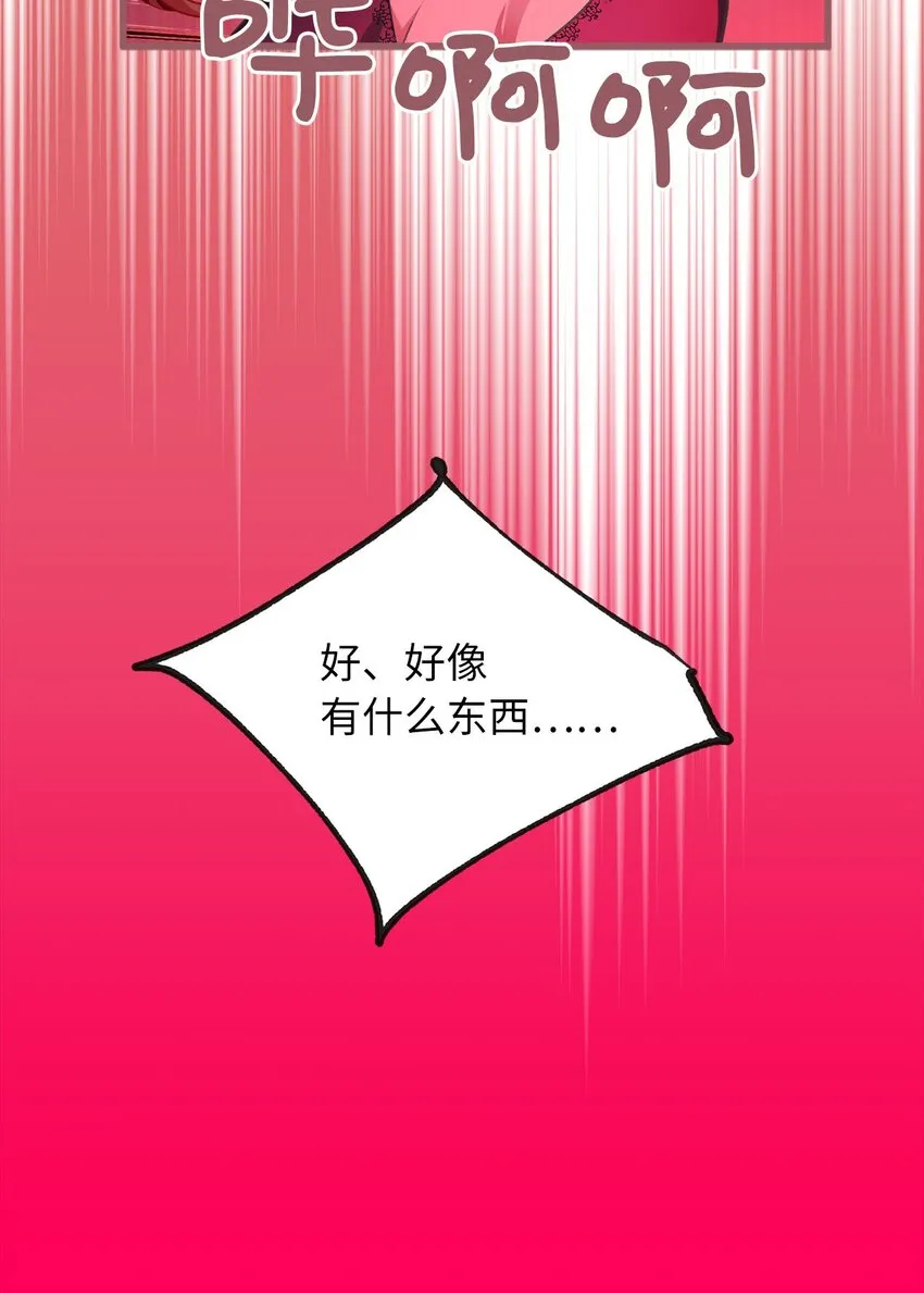 02 “最大的祝福” 第47页