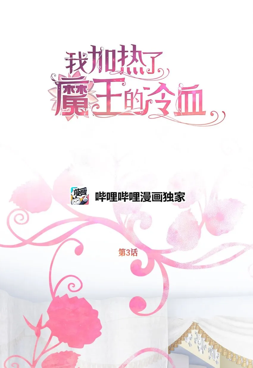 03 告诉我你的名字 第1页