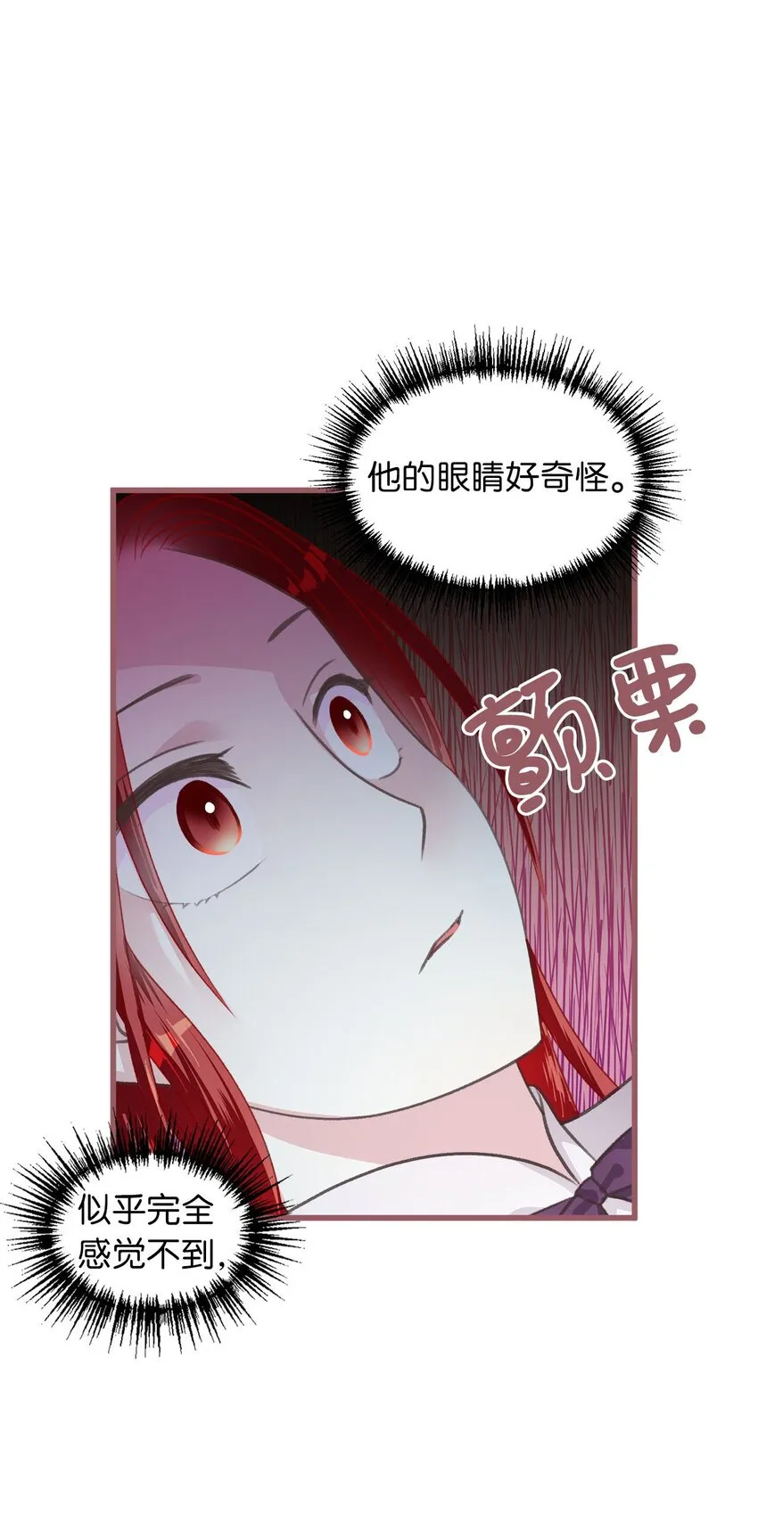 03 告诉我你的名字 第4页