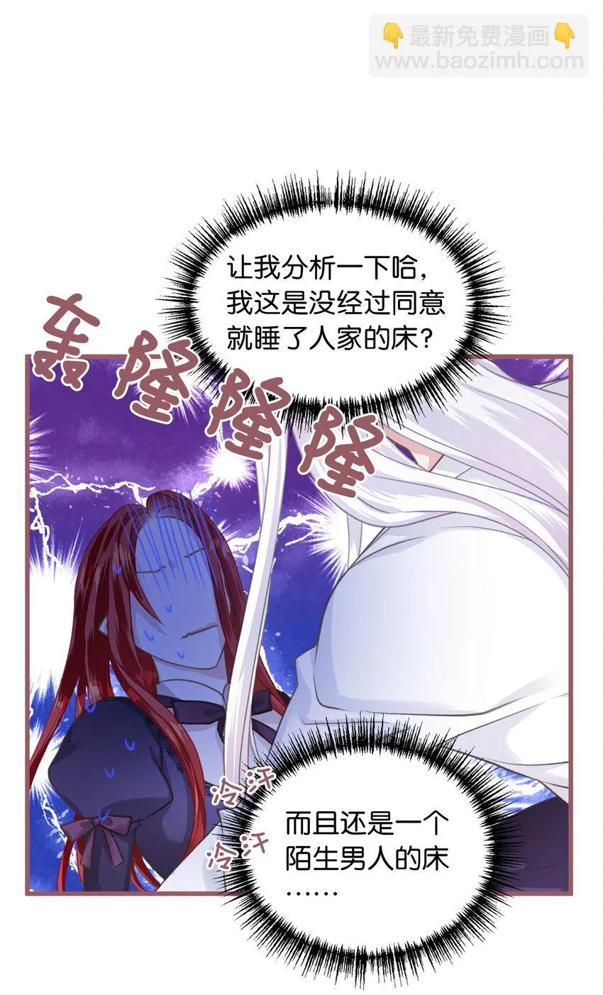 03 告诉我你的名字 第8页