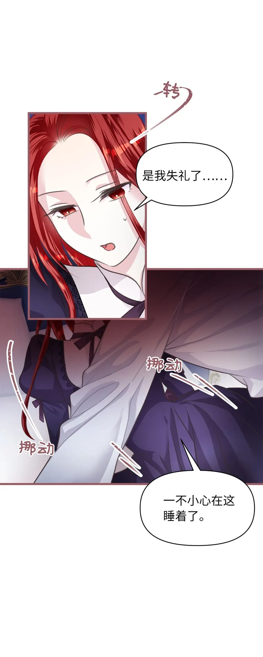03 告诉我你的名字 第9页