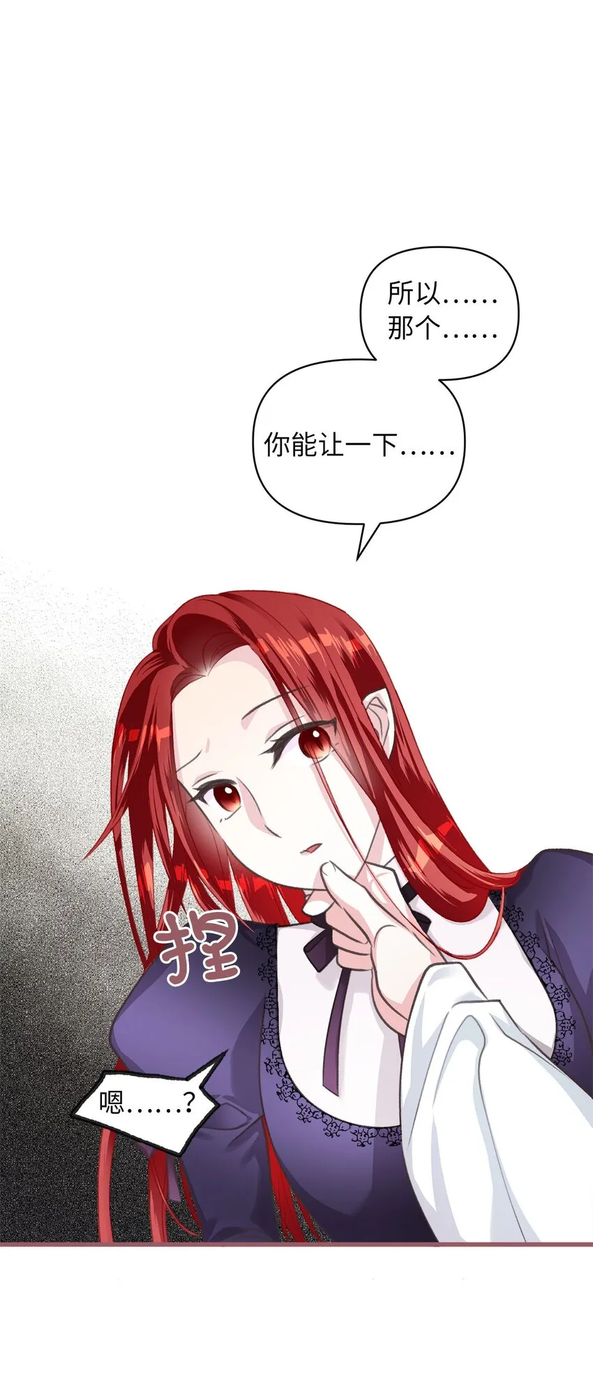 03 告诉我你的名字 第11页
