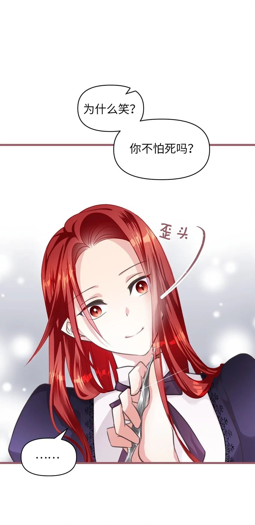 03 告诉我你的名字 第14页