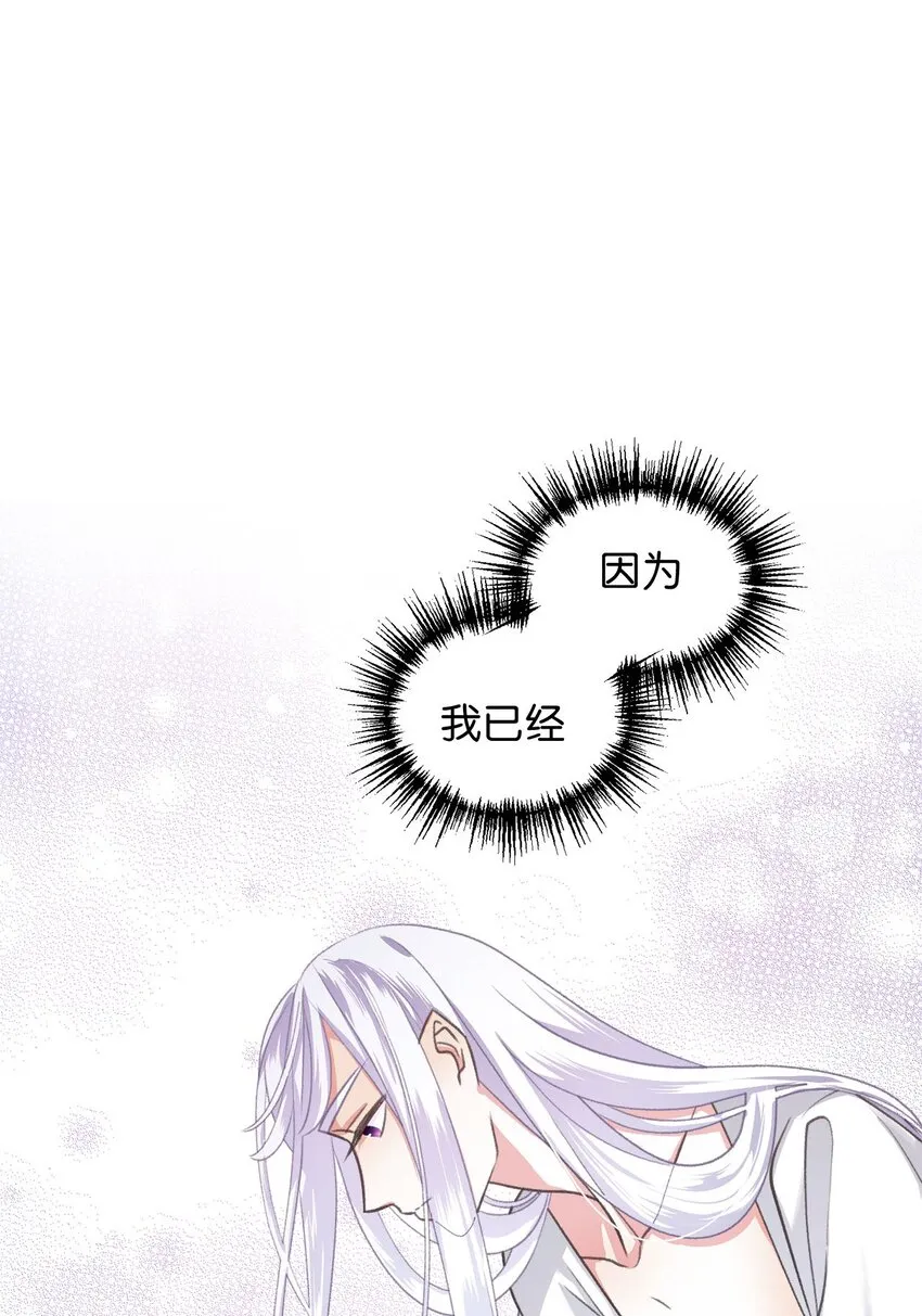 03 告诉我你的名字 第17页