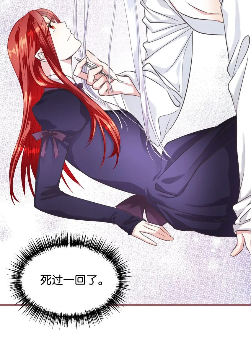 03 告诉我你的名字 第18页