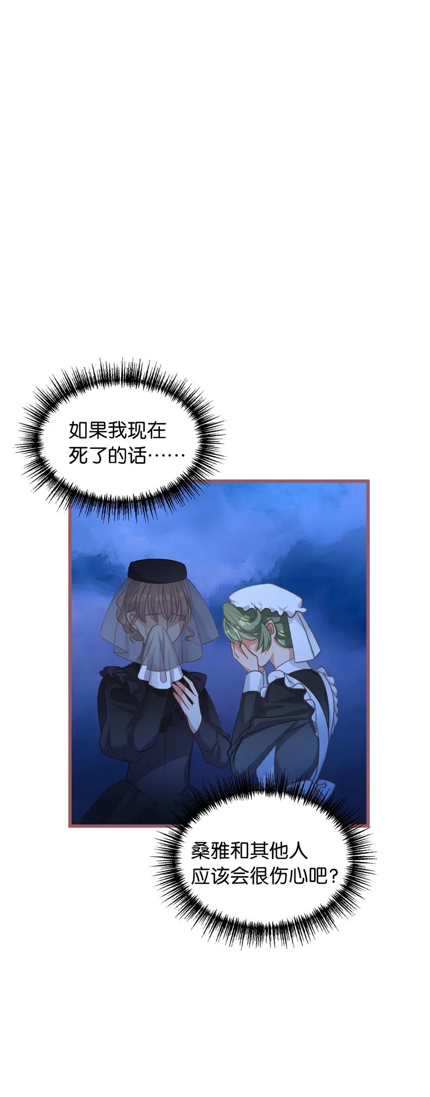03 告诉我你的名字 第19页