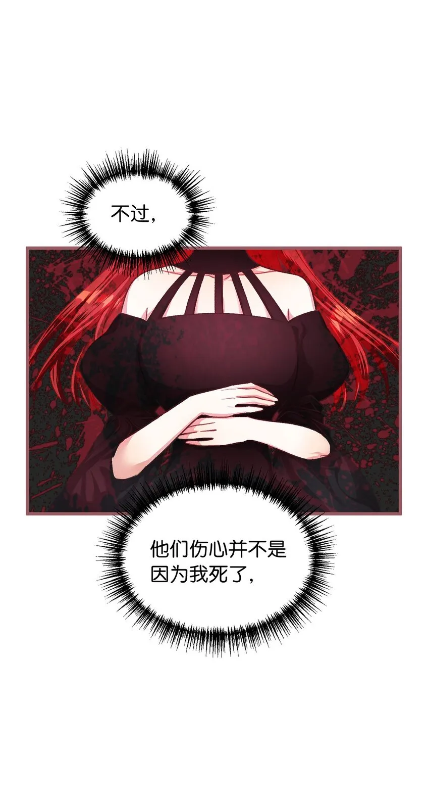 03 告诉我你的名字 第20页