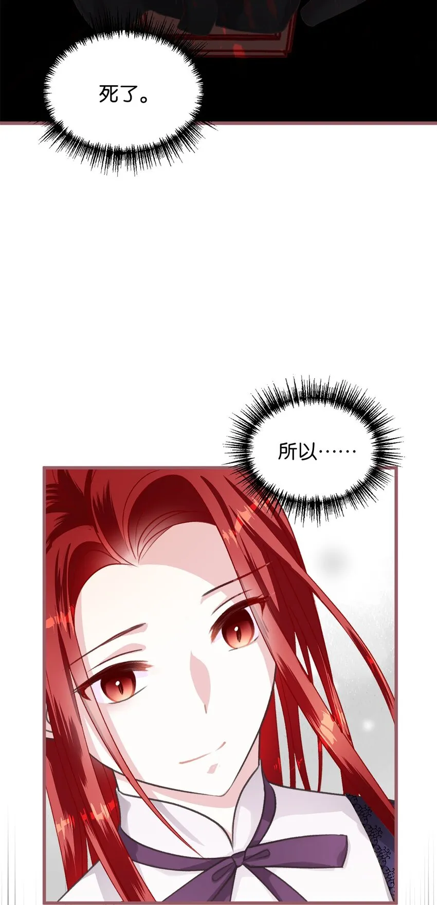 03 告诉我你的名字 第23页