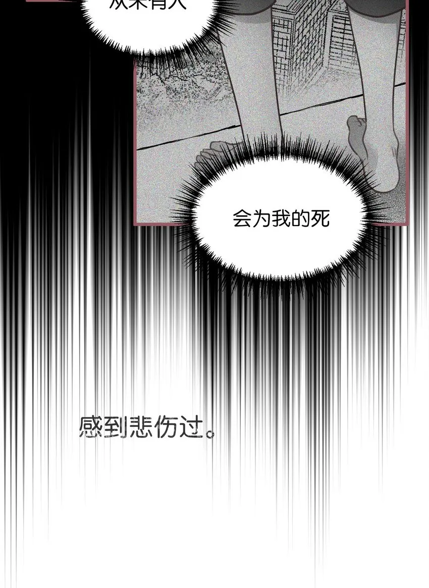 03 告诉我你的名字 第25页