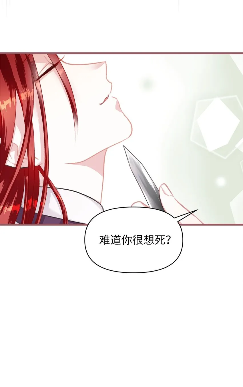 03 告诉我你的名字 第26页