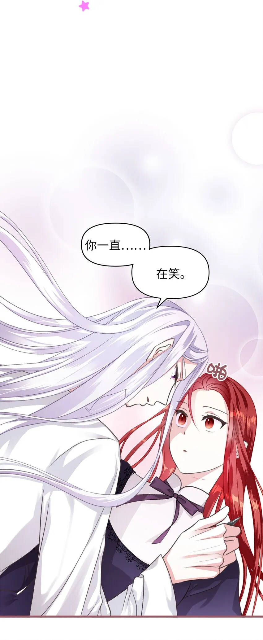 03 告诉我你的名字 第28页