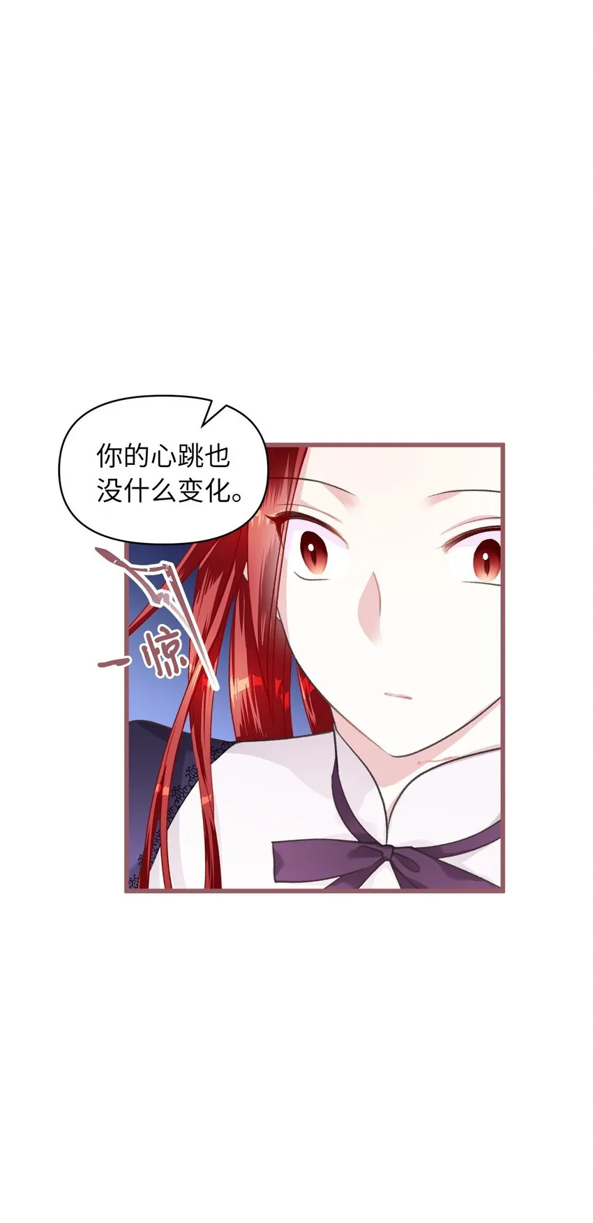 03 告诉我你的名字 第32页