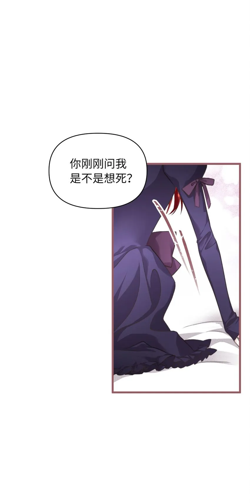 03 告诉我你的名字 第34页