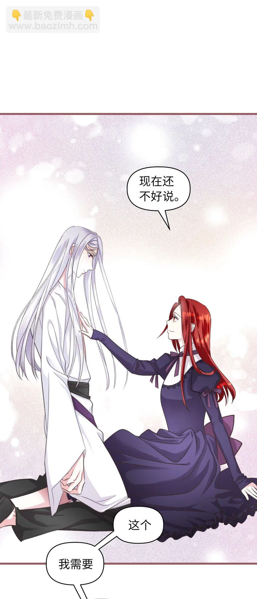 03 告诉我你的名字 第35页