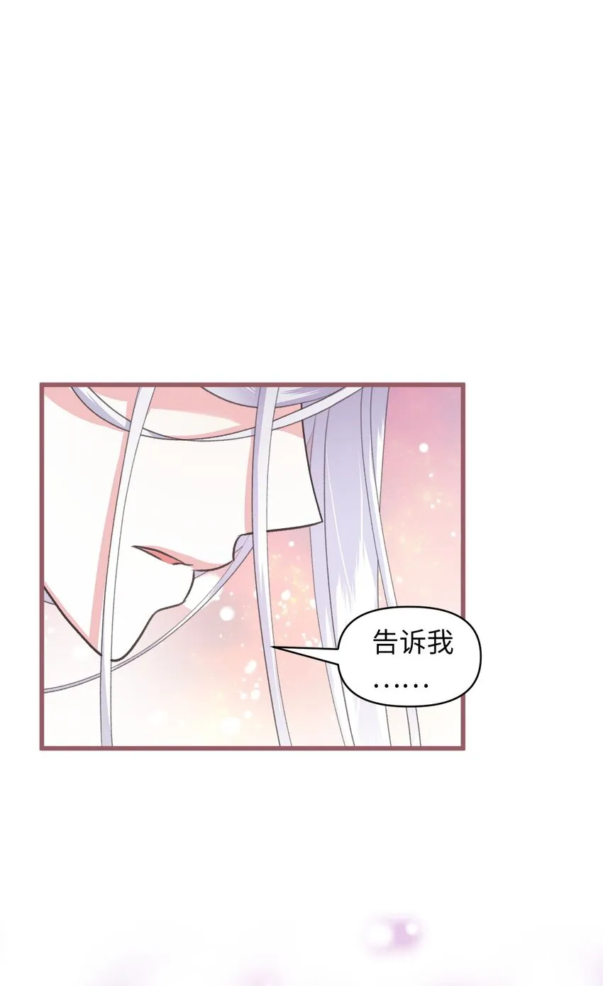 03 告诉我你的名字 第38页