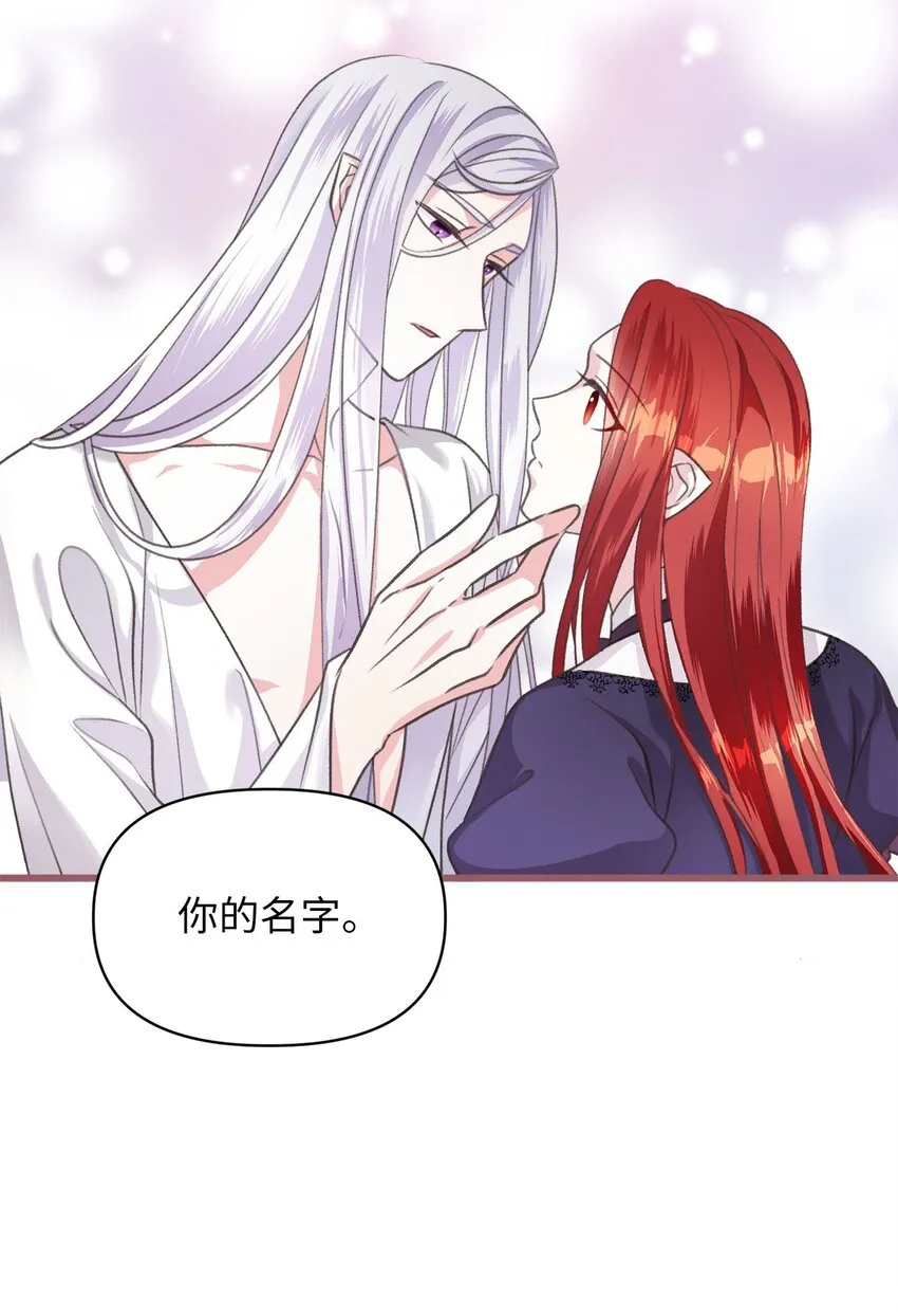 03 告诉我你的名字 第39页