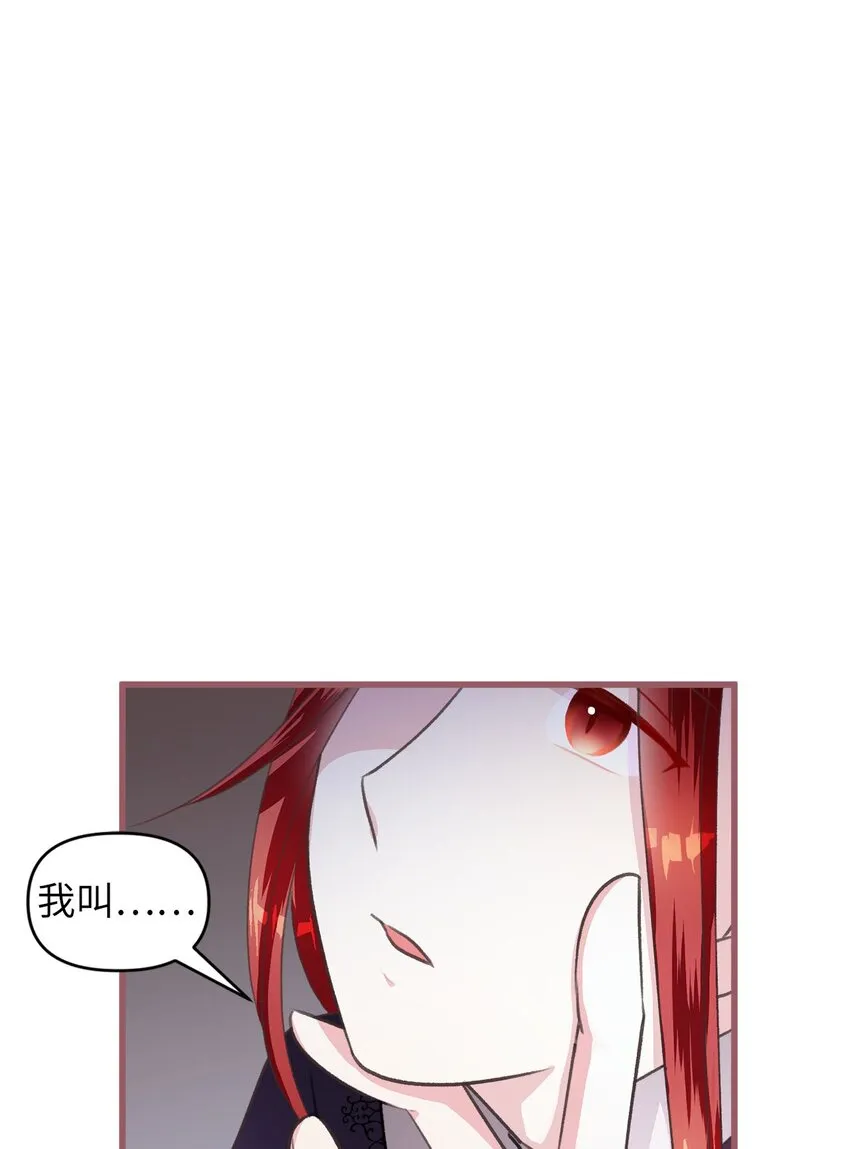 03 告诉我你的名字 第41页