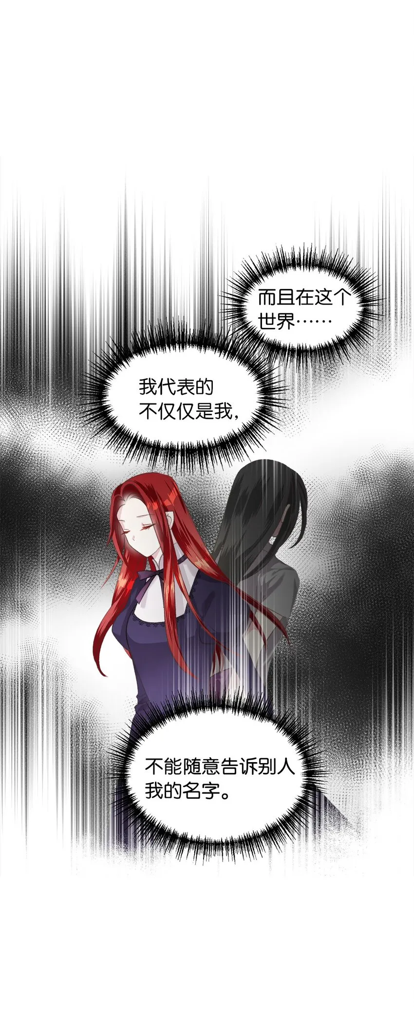 03 告诉我你的名字 第43页