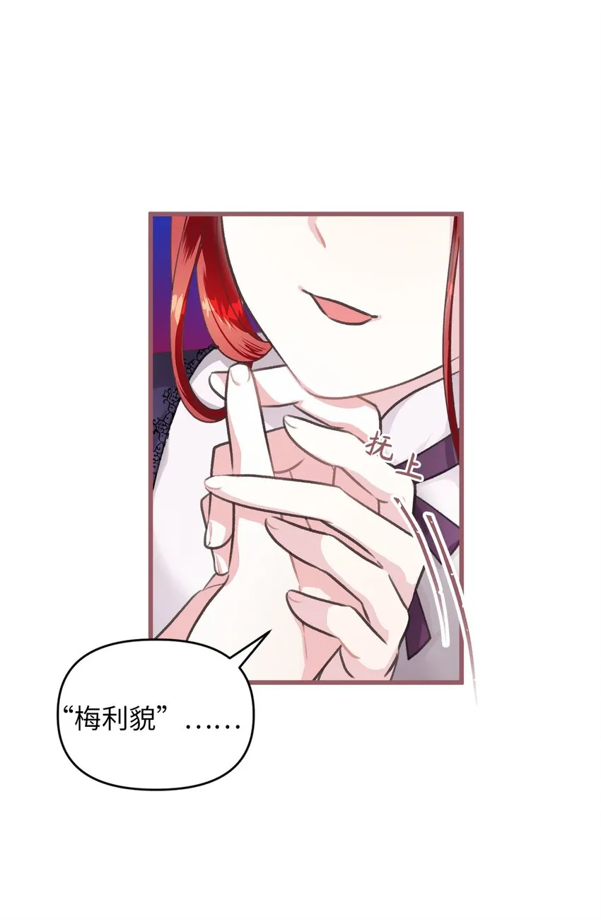 03 告诉我你的名字 第44页