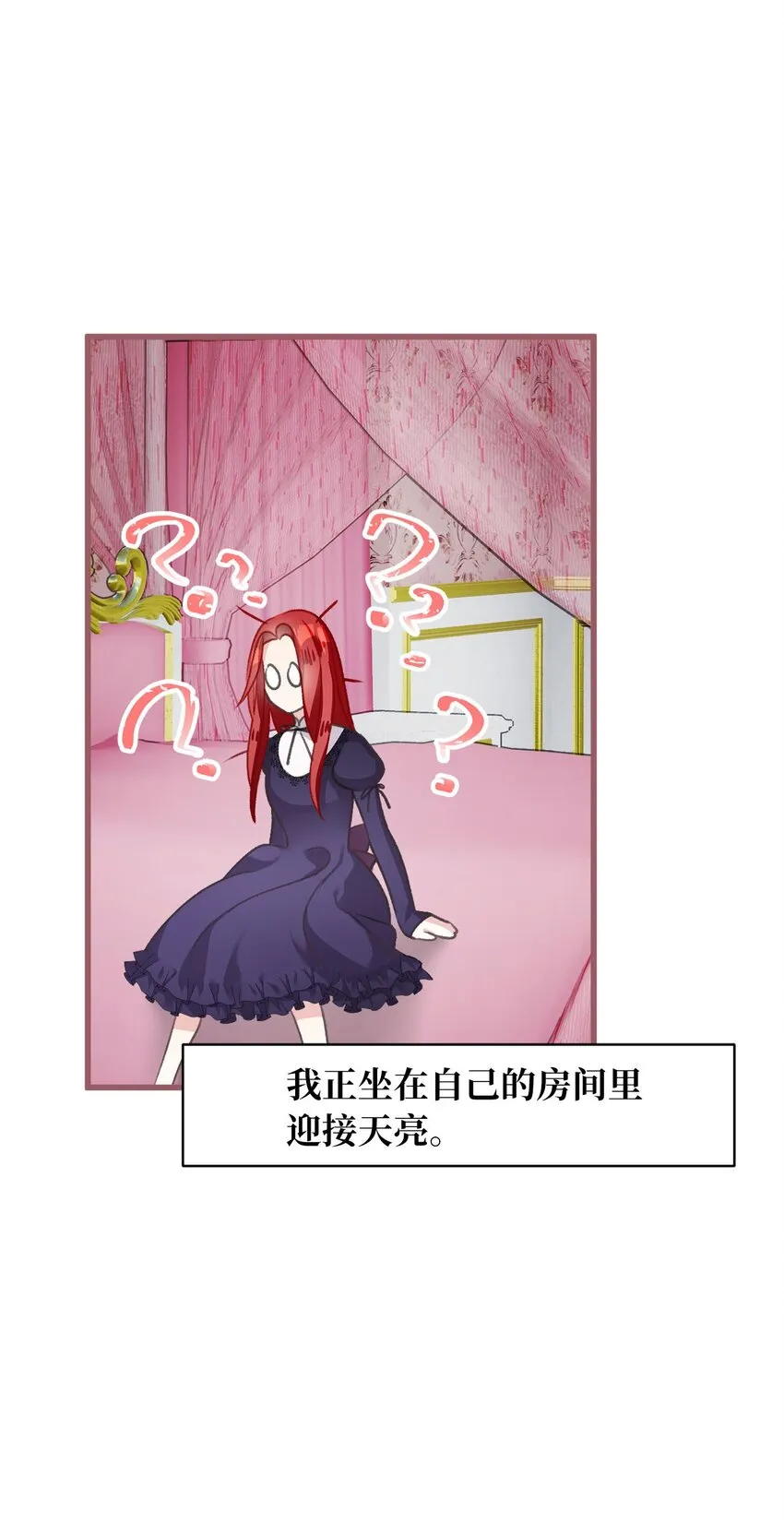03 告诉我你的名字 第48页