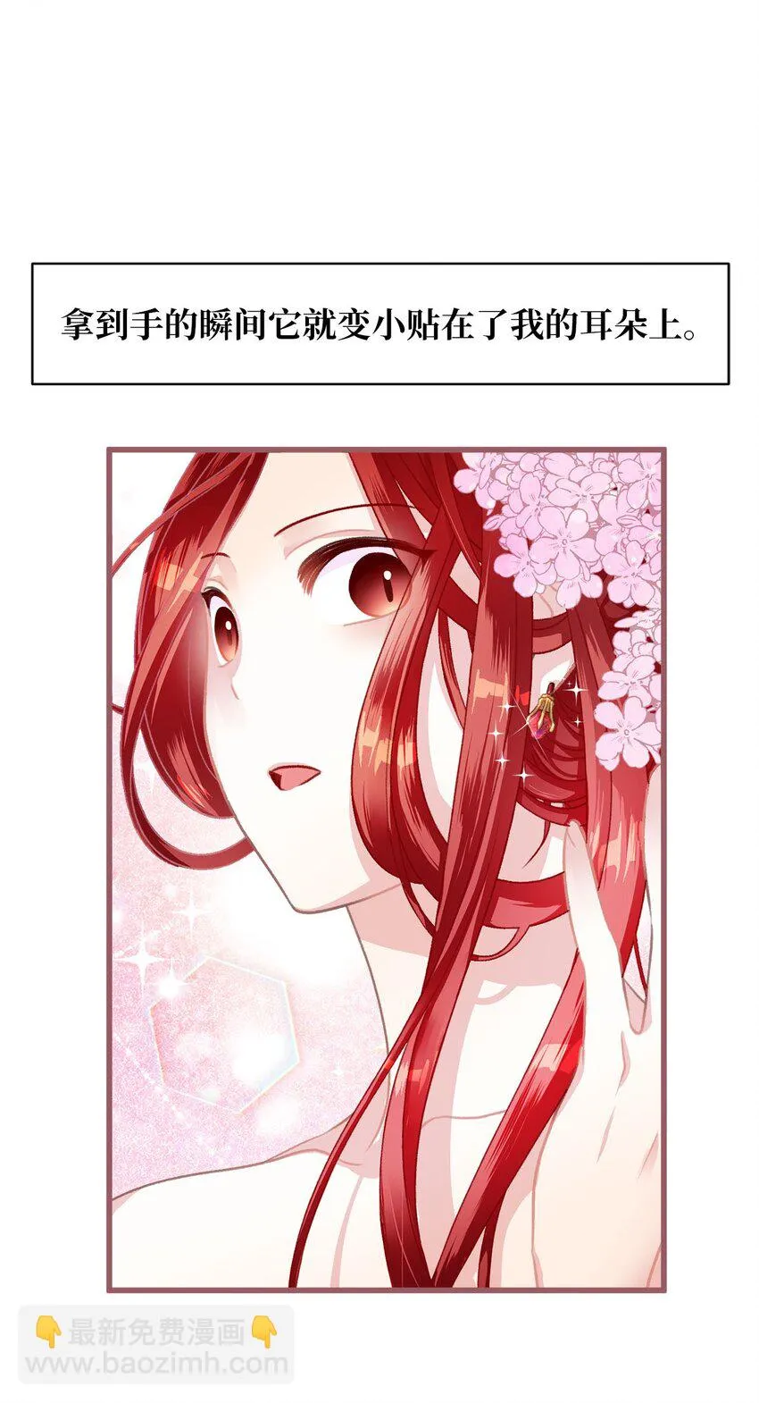 03 告诉我你的名字 第52页