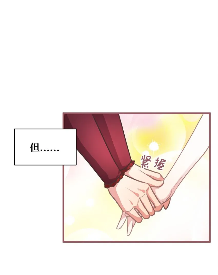 03 告诉我你的名字 第55页