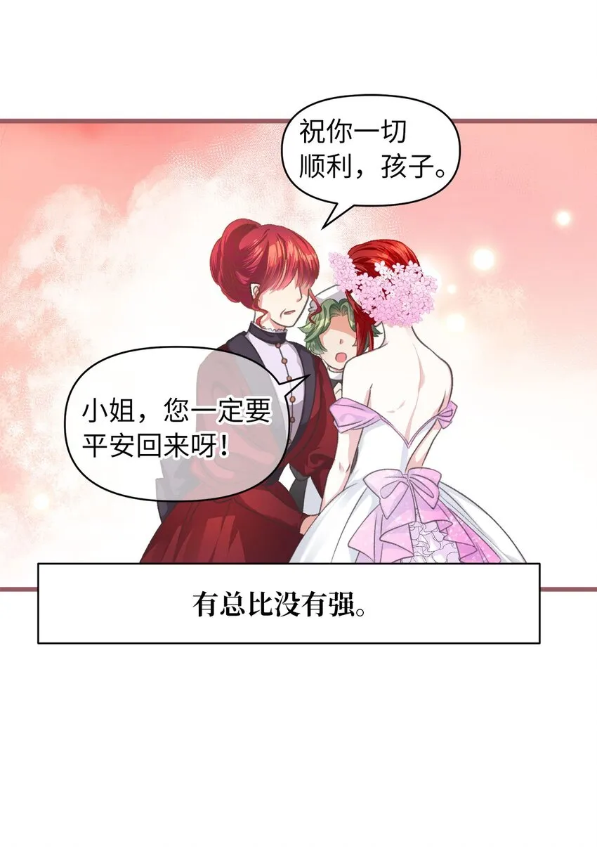 03 告诉我你的名字 第56页