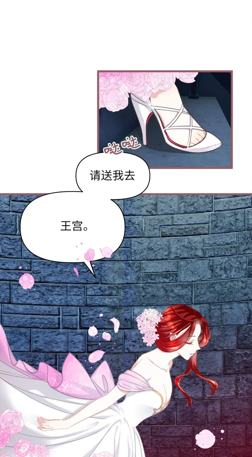 03 告诉我你的名字 第58页