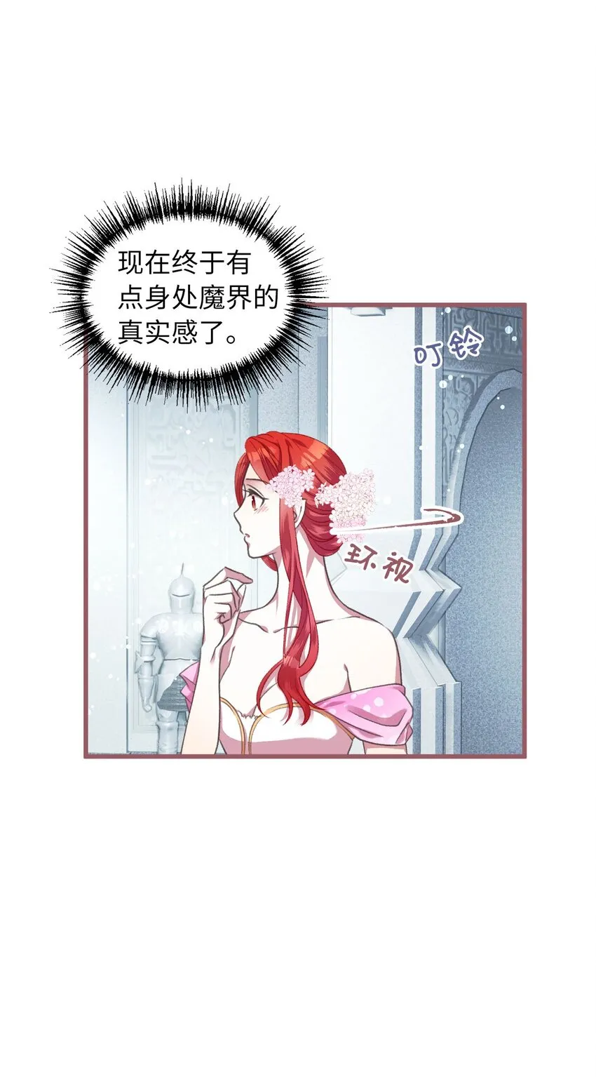 04 万众瞩目的焦点 第2页