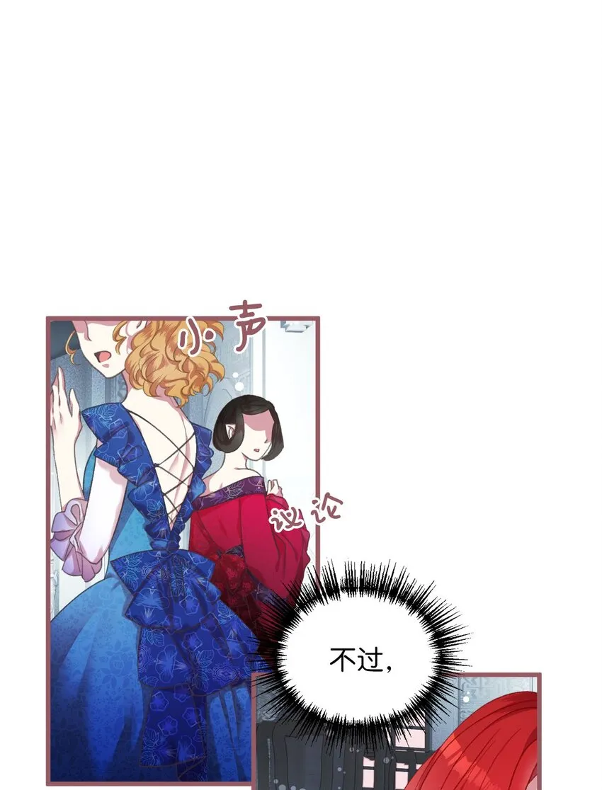 04 万众瞩目的焦点 第3页